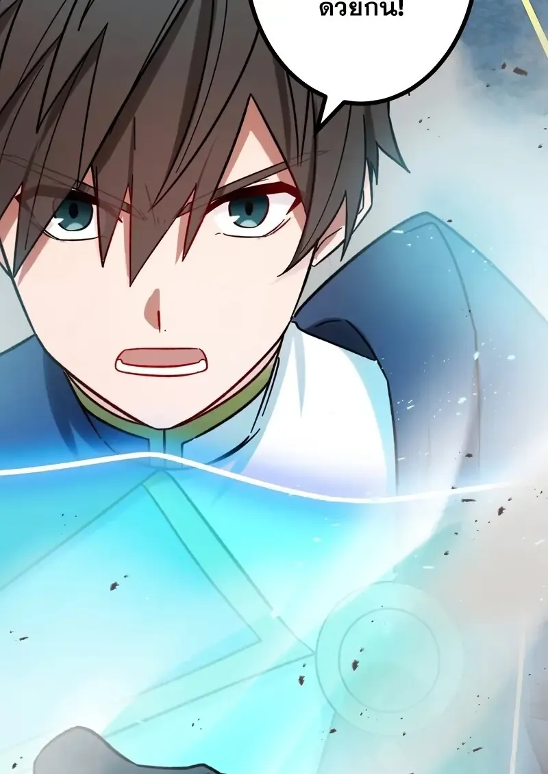 The Strongest Assassin Gets Transferred To Another World With His Whole Class ตอนที่ ตอนที่ 55 รูปที่ 35