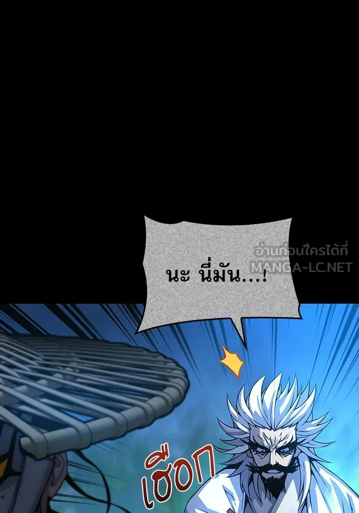 ลับลางลวง ตอนที่ 102 ตอบแทน รูปที่ 93