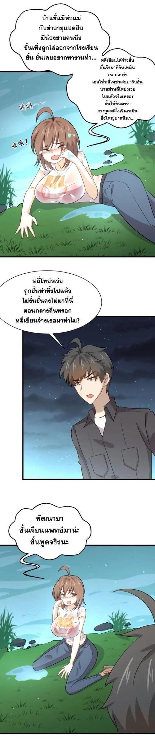 Manga-lc-com อ่านมังงะ อ่านการ์ตูน ออนไลน์ ฟรี Immortal Swordsman in the Reverse World ตอนที่ 1 2 3 4 5 6 7 8 9 10 11 12 13 14 ฟรี ไม่มีโฆษณา Manga-lc - อ่าน มังงะ อ่าน การ์ตูน ออนไลน์ อ่านมังงะ ฟรี