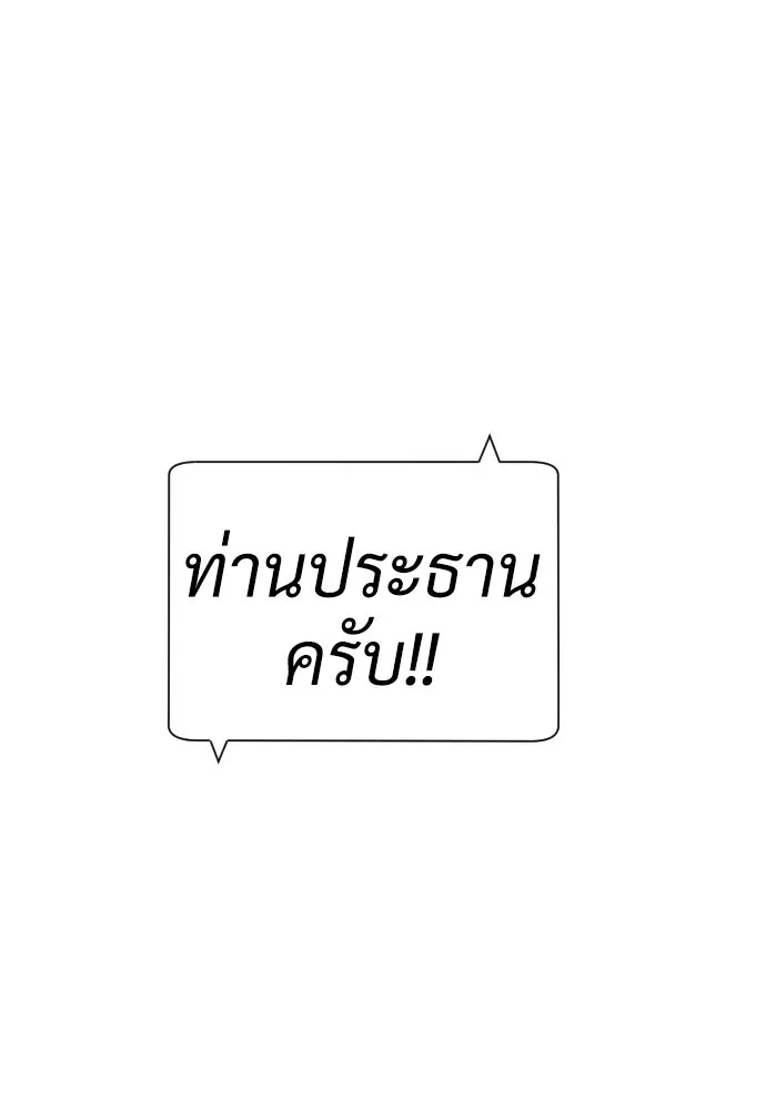 นักฆ่าย้อนวัย ตอนที่ 48 รูปที่ 16