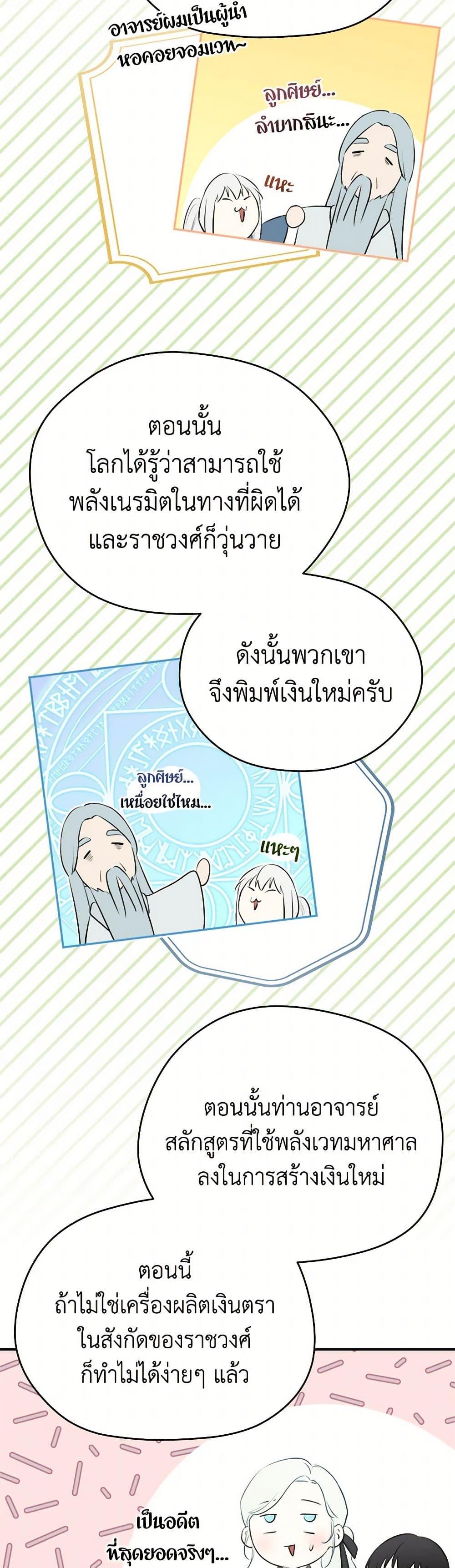 Manga-lc-com อ่านมังงะ อ่านการ์ตูน ออนไลน์ ฟรี I Became the Male Lead’s Stepmother ตอนที่ 1 2 3 4 5 6 7 8 9 10 11 12 13 14 ฟรี ไม่มีโฆษณา Manga-lc - อ่าน มังงะ อ่าน การ์ตูน ออนไลน์ อ่านมังงะ ฟรี