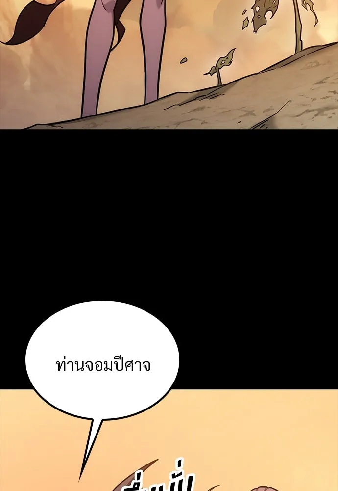วิถีชาวนาของราชาปีศาจ ตอนที่ 43 รูปที่ 74