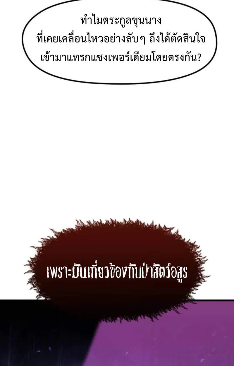 The Regressed Mercenary_s Machinations ตำนานราชาแห_งทหารร_บจ_าง ตอนที่ ตอนที่ 29 รูปที่ 19