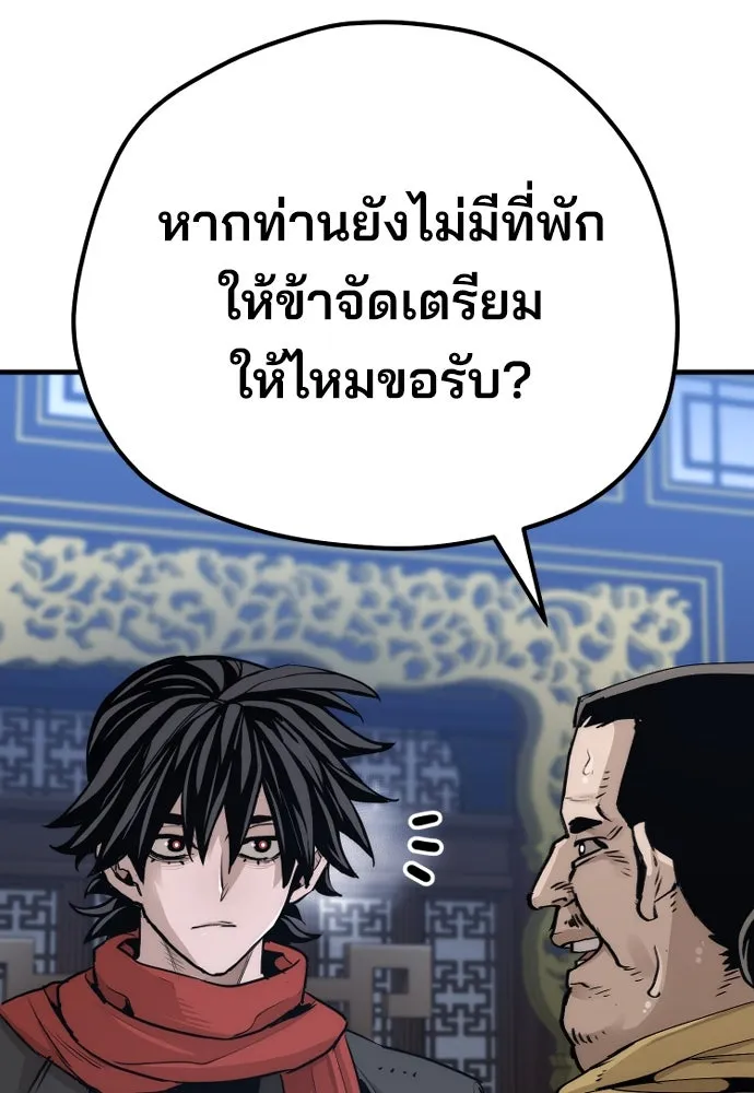 เส้นทางสู่เทพมาร ตอนที่ 71 รูปที่ 152