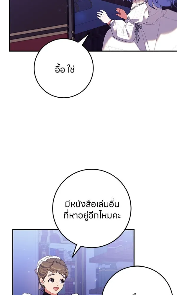 ครอบครัวผิดแผน ตอนที่ 22 รูปที่ 23