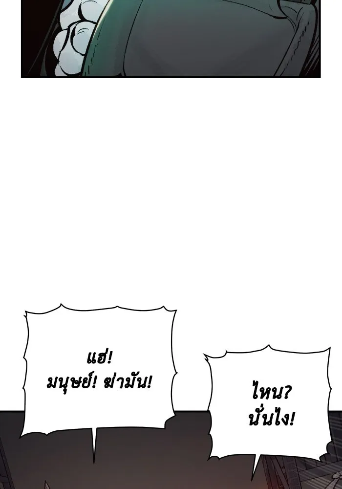 The Lone Necromancer ตอนที่ 28 รูปที่ 38