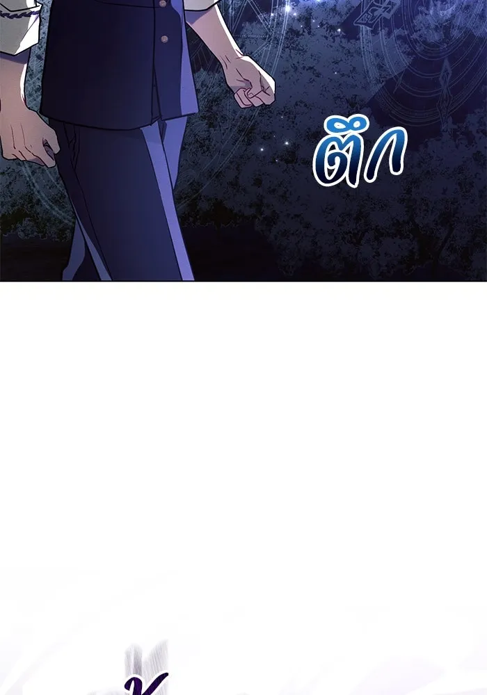 แอชสตาร์ต ตอนที่ 77 รูปที่ 86