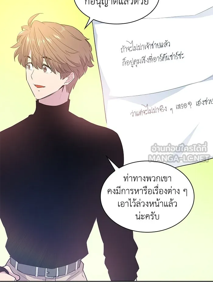 ฟิลเลียโรเซ่กับคำทำนายแห่งมงกุฎหนาม ตอนที่ 49 รูปที่ 6