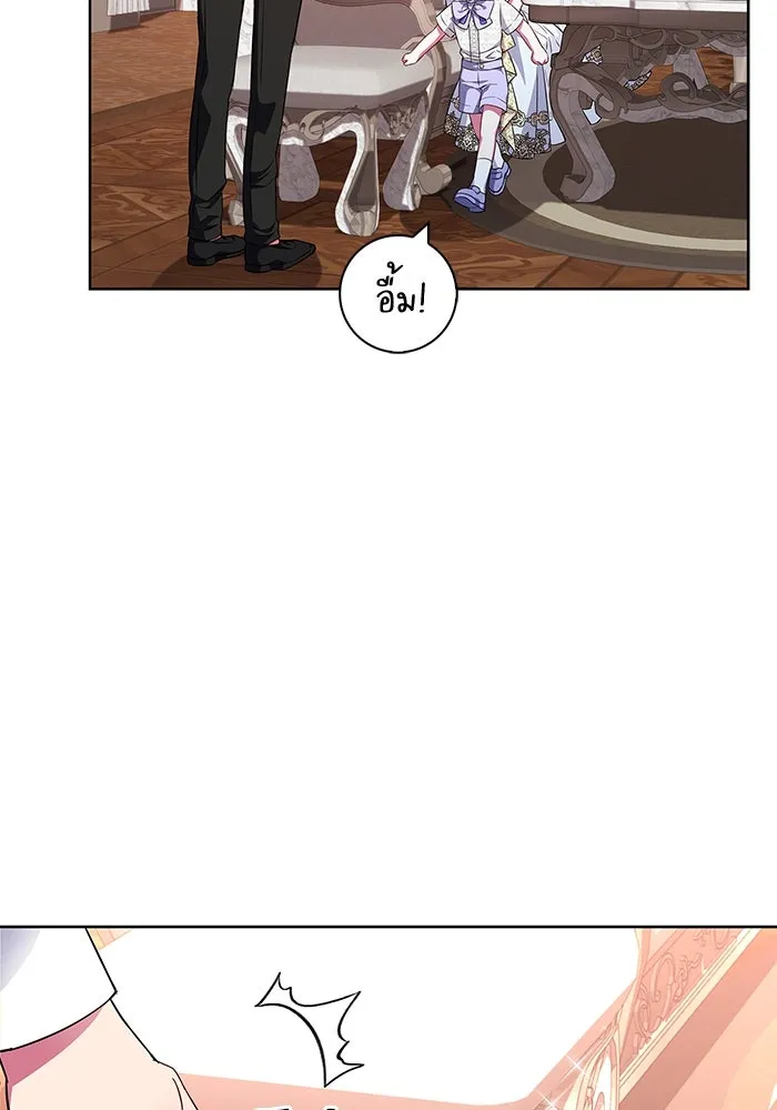 ฉันกลายเป็นแม่พระเอกนิยายจอมเสเพล ตอนที่ 28 รูปที่ 115