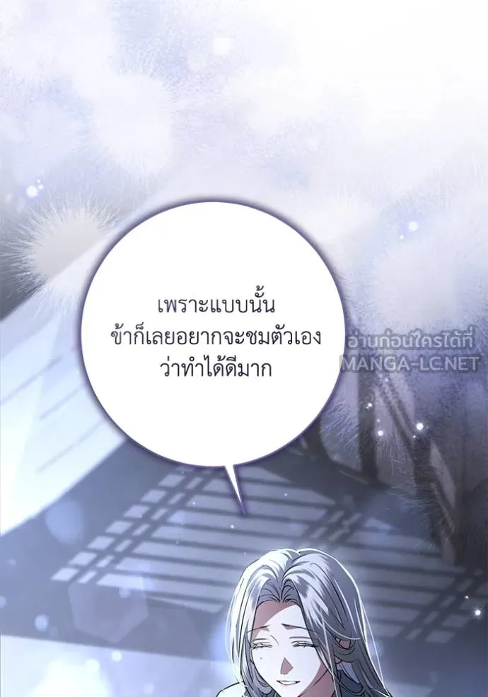 ยามหมาป่าทมิฬ ตอนที่ 24 รูปที่ 123