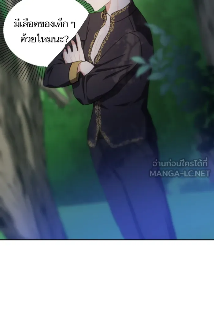 บุตรสาวของดยุกปีศาจ ตอนที่ 15 รูปที่ 54