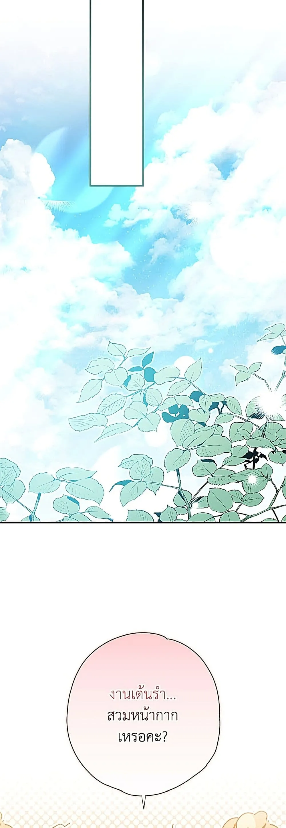 Manga-lc-com อ่านมังงะ อ่านการ์ตูน ออนไลน์ ฟรี A Saint Who Was Adopted by the Grand Duke ตอนที่ 1 2 3 4 5 6 7 8 9 10 11 12 13 14 ฟรี ไม่มีโฆษณา Manga-lc - อ่าน มังงะ อ่าน การ์ตูน ออนไลน์ อ่านมังงะ ฟรี