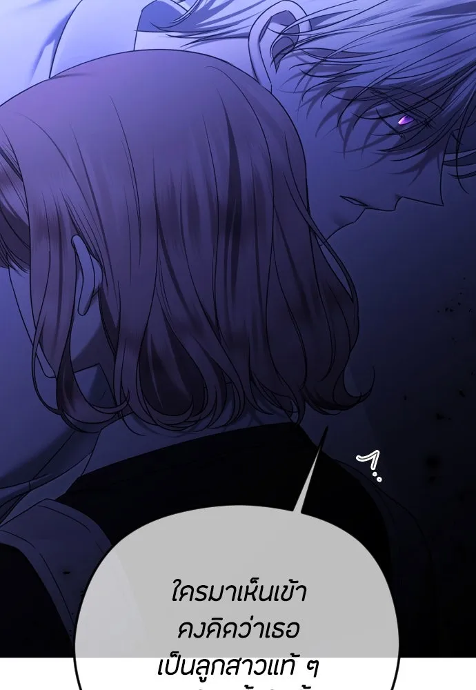 วิธีหนีตายจากนิยายโรคจิต ตอนที่ 83 รูปที่ 98