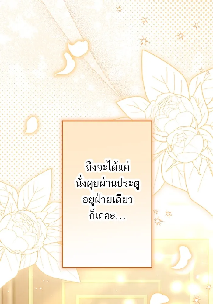 คุณหนูย้อนเวลามาเป็นอัศวิน ตอนที่ 87 รูปที่ 11