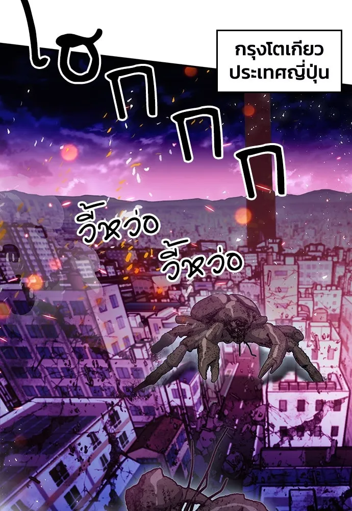 ดรูอิดแห่งสถานีโซล ตอนที่ 134 รูปที่ 34