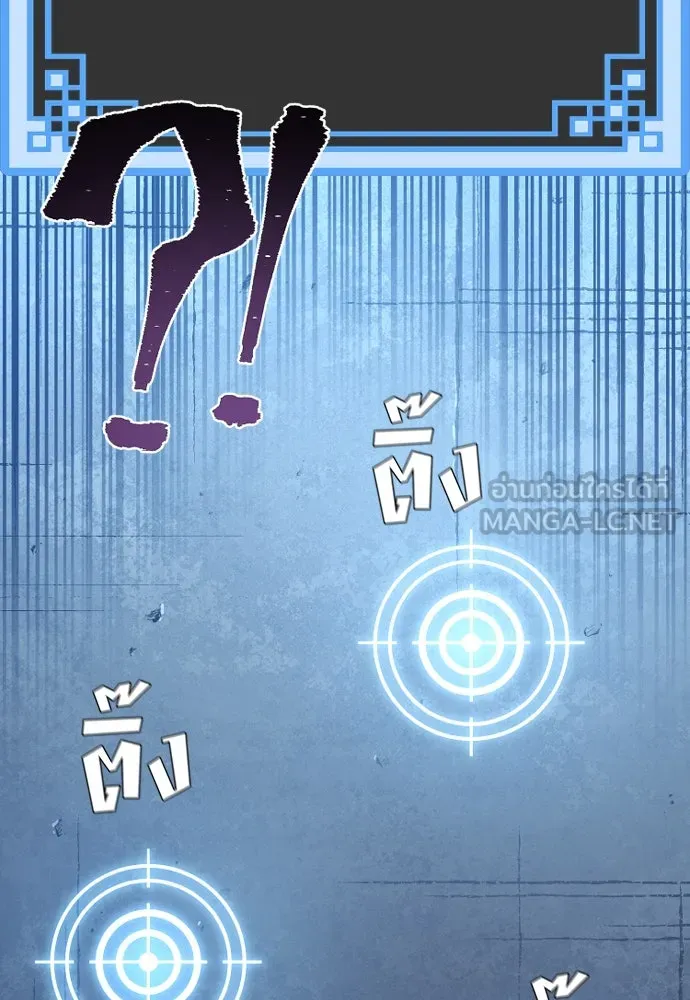 เส้นทางสู่เทพมาร ตอนที่ 79 รูปที่ 3