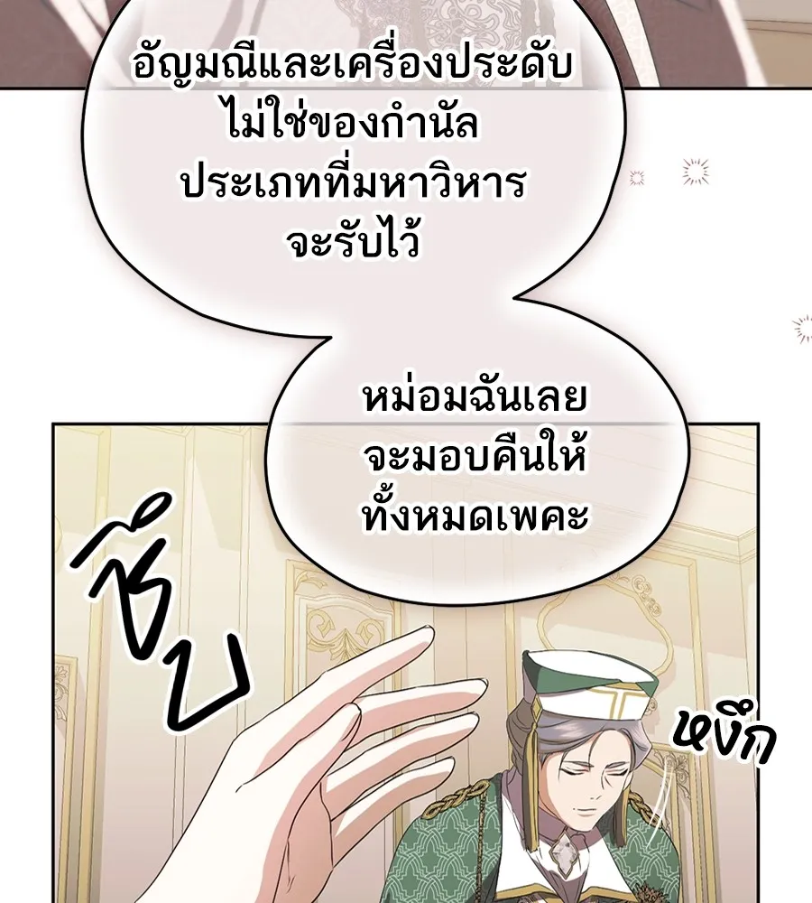 ทางหลุดพ้นของนักบุญลวง ตอนที่ 15 รูปที่ 80