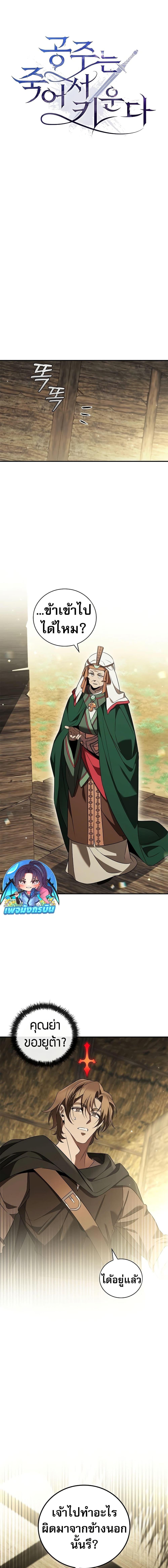 Manga-lc-com อ่านมังงะ อ่านการ์ตูน ออนไลน์ ฟรี Raising the Princess to Overcome Death ตอนที่ 1 2 3 4 5 6 7 8 9 10 11 12 13 14 ฟรี ไม่มีโฆษณา Manga-lc - อ่าน มังงะ อ่าน การ์ตูน ออนไลน์ อ่านมังงะ ฟรี