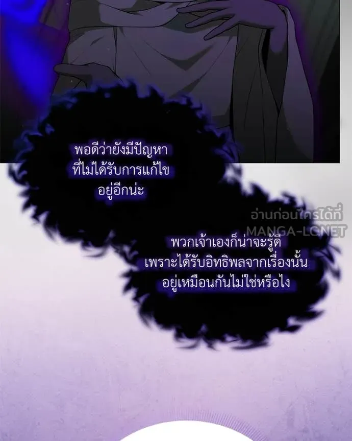 คนสวนโลกฮันเตอร์ ตอนที่ 86 รูปที่ 4