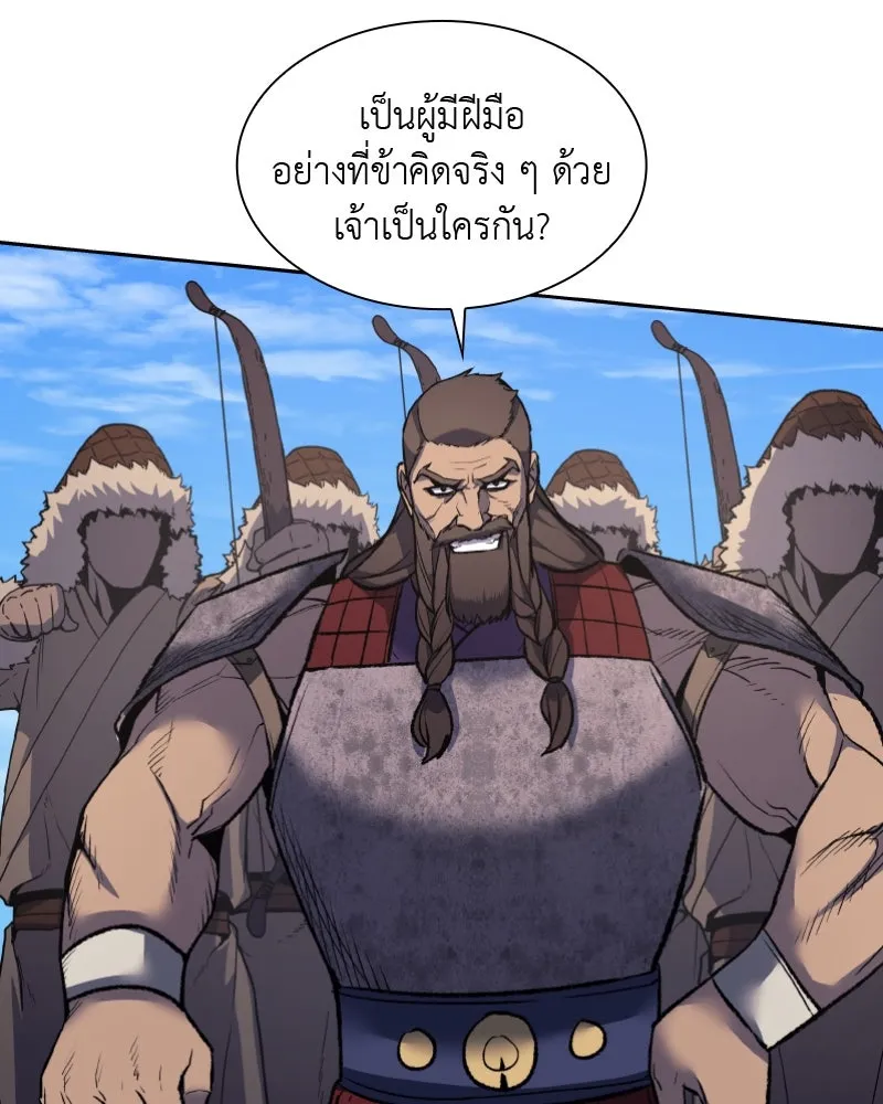 เกิดอีกทีเป็นว่าที่ประมุขลัทธิมาร ตอนที่ 30 รูปที่ 47