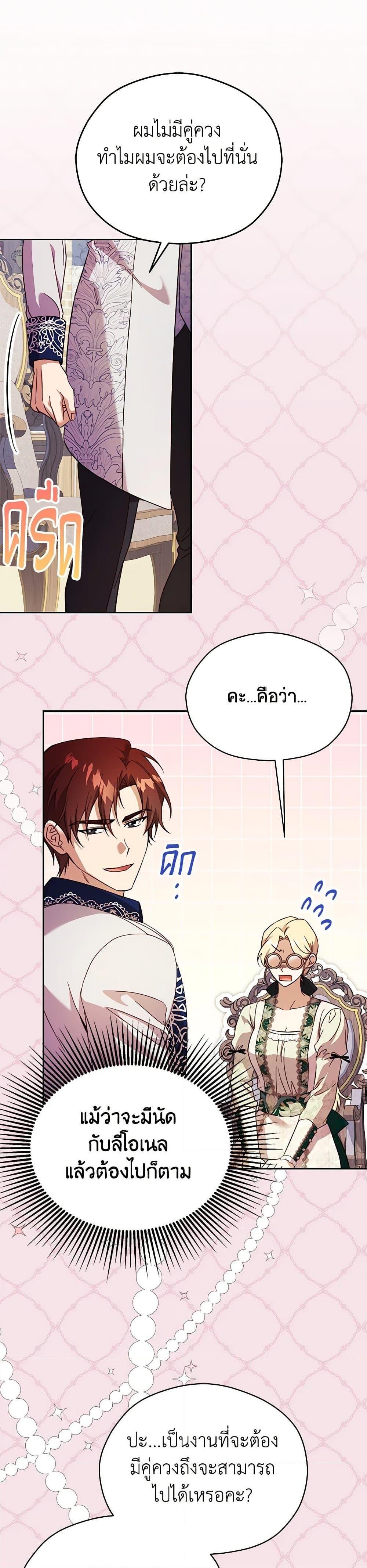 Manga-lc-com อ่านมังงะ อ่านการ์ตูน ออนไลน์ ฟรี Immoral Duke’s Family Needs to be Homeschooled ตอนที่ 1 2 3 4 5 6 7 8 9 10 11 12 13 14 ฟรี ไม่มีโฆษณา Manga-lc - อ่าน มังงะ อ่าน การ์ตูน ออนไลน์ อ่านมังงะ ฟรี