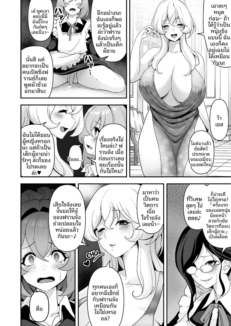 Doujin-Lc- อ่าน โดจิน มังฮวา เกาหลี ญี่ปุ่น จีน แปลไทย ชีวิตทางเพศของเหเล่าสาวใช้ (Sakurama Haruomi) ตอนที่ 1 2 3 4 5 6 7 8 9 10 11 12 13 14 ฟรี ไม่มีโฆษณา อ่าน โดจิน Manhwa เกาหลี ญี่ปุ่น จีน เรามีครบ คัดมาให้เน้นๆ โดจิน 18+ รับประกันความฟินโดย  Doujin Lc