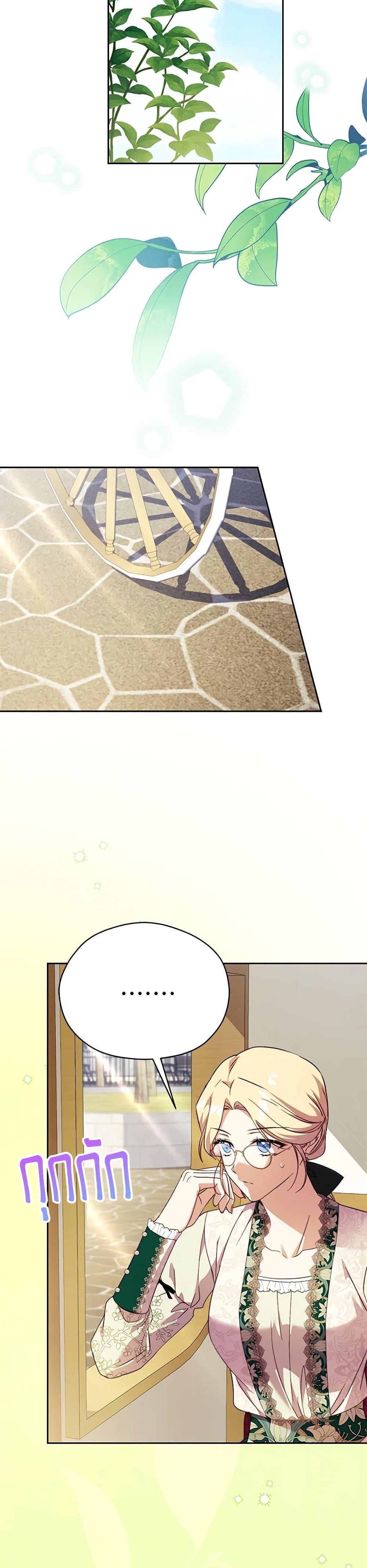 Manga-lc-com อ่านมังงะ อ่านการ์ตูน ออนไลน์ ฟรี Immoral Duke’s Family Needs to be Homeschooled ตอนที่ 1 2 3 4 5 6 7 8 9 10 11 12 13 14 ฟรี ไม่มีโฆษณา Manga-lc - อ่าน มังงะ อ่าน การ์ตูน ออนไลน์ อ่านมังงะ ฟรี