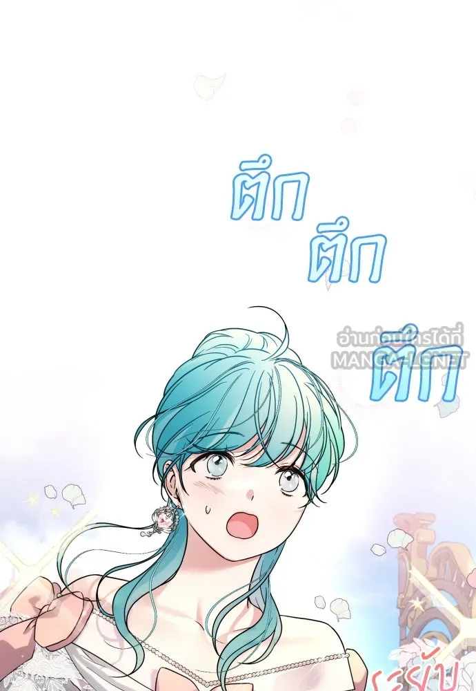 เลดี้มินต์ ตอนที่ 25 รูปที่ 42