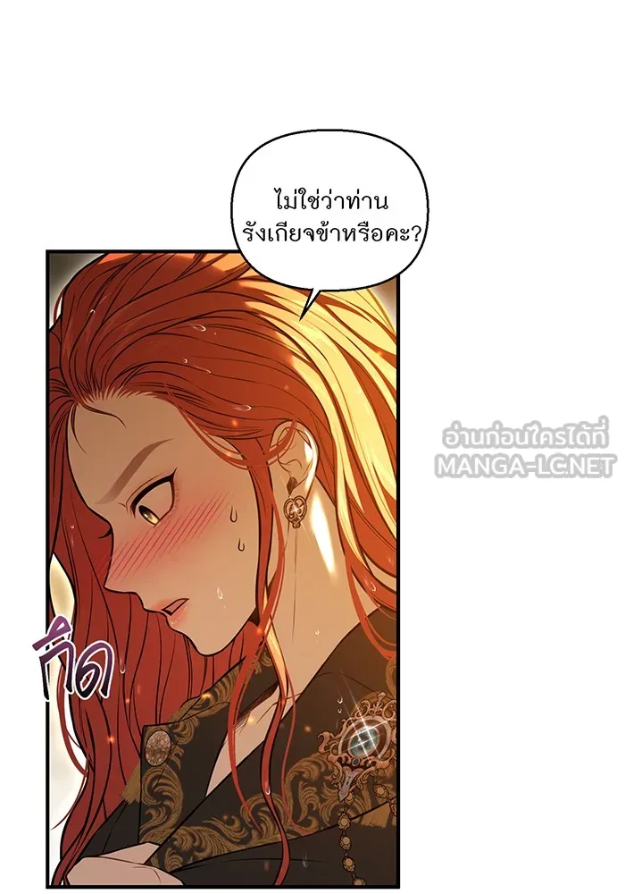 ห้องนอนลับของเจ้าหญิงต้องสาป ตอนที่ 124 หญิงชายในโพรงถ้ำ รูปที่ 30