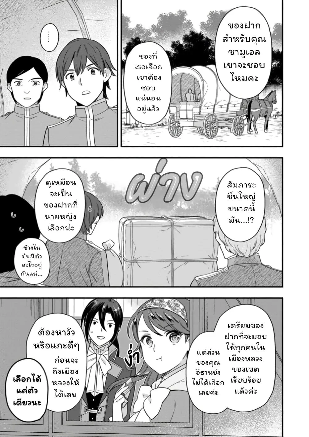 Manga-lc-com อ่านมังงะ อ่านการ์ตูน ออนไลน์ ฟรี Aisanai to Iwaremashite mo Moto Maou no Hakushaku Reijou wa  ตอนที่ 1 2 3 4 5 6 7 8 9 10 11 12 13 14 ฟรี ไม่มีโฆษณา Manga-lc - อ่าน มังงะ อ่าน การ์ตูน ออนไลน์ อ่านมังงะ ฟรี