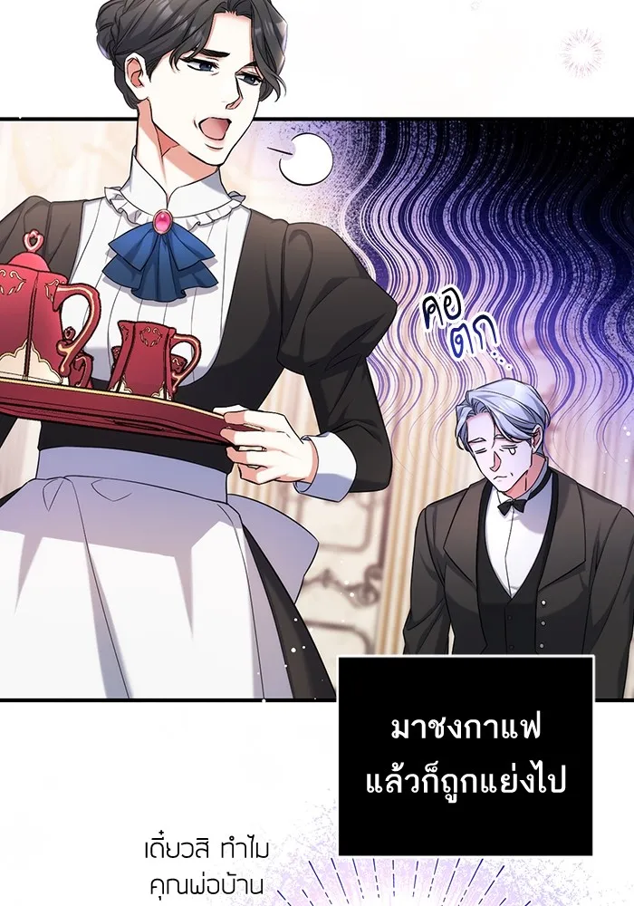 แด่ตัวละครโปรดที่ถูกทิ้ง ตอนที่ 36 รูปที่ 43