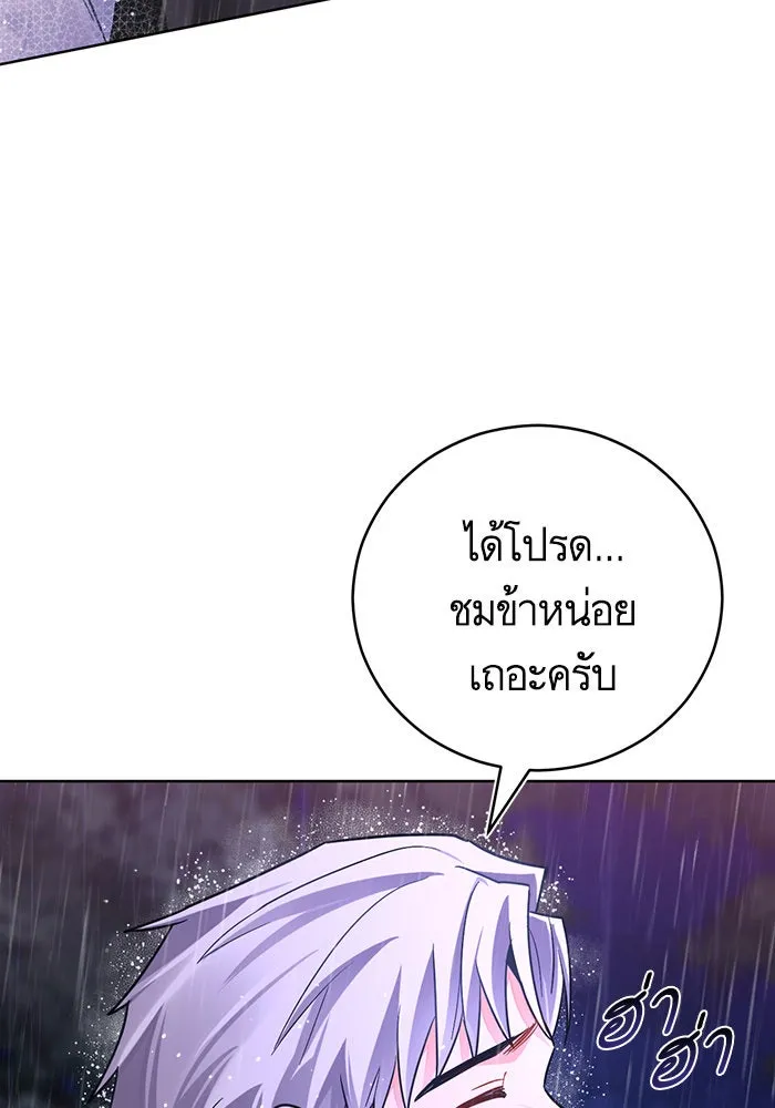 บุตรีดยุกขอไม่แต่งงานbrกับหนุ่มในฝัน ตอนที่ 42 รูปที่ 109