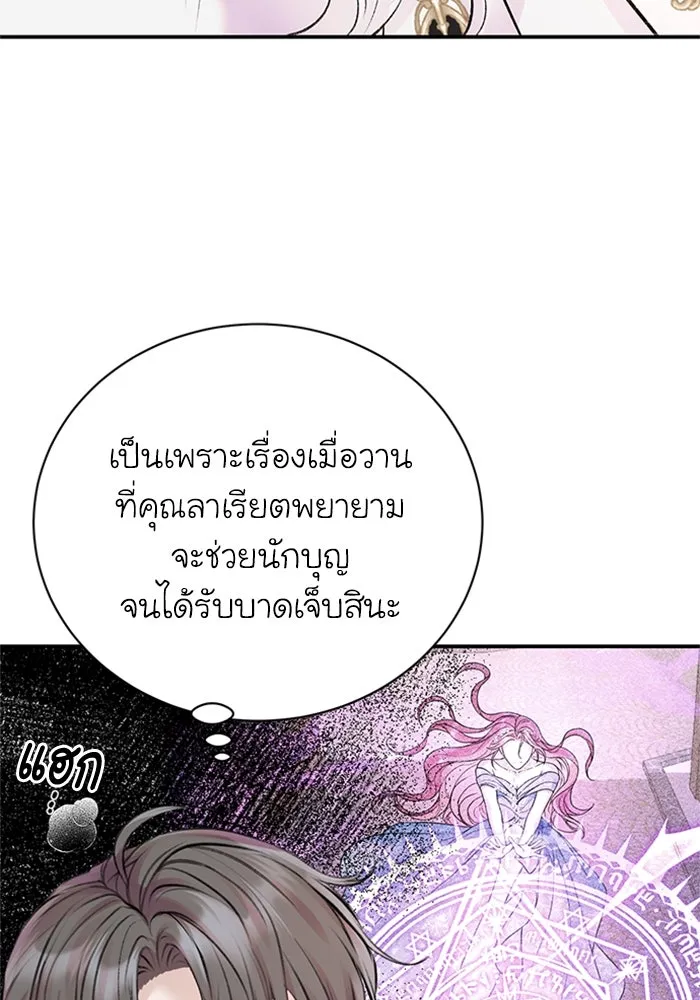 ไหนบอกว่าฉันใกล้ตาย ตอนที่ 49 รูปที่ 73