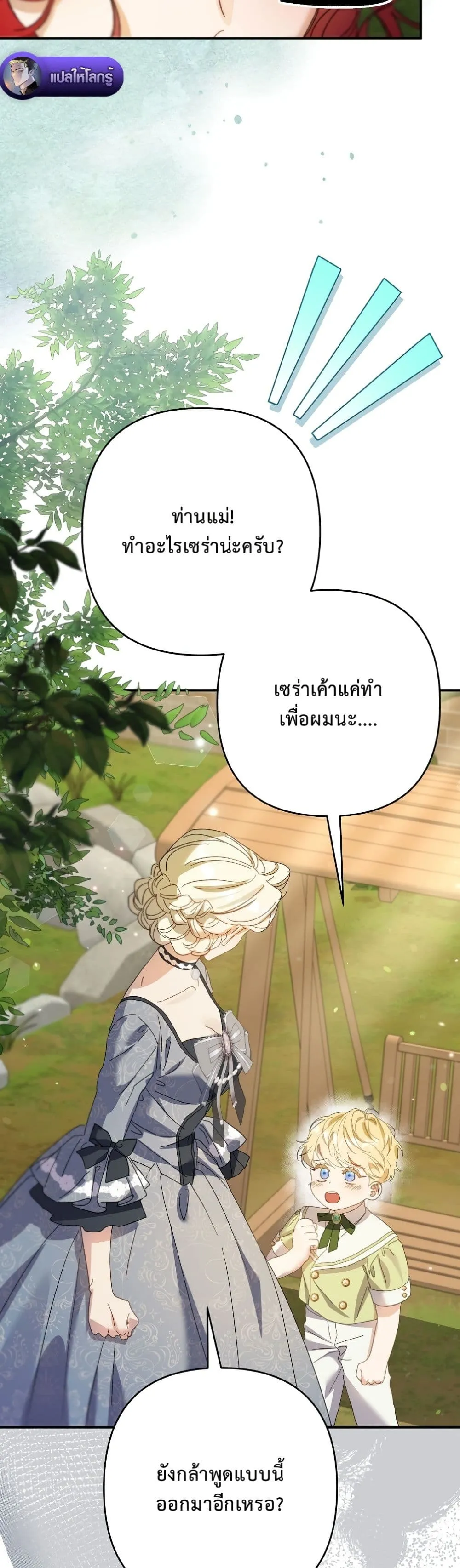 Manga-lc-com อ่านมังงะ อ่านการ์ตูน ออนไลน์ ฟรี I Faked a Pregnancy, but My Husband Returned ตอนที่ 1 2 3 4 5 6 7 8 9 10 11 12 13 14 ฟรี ไม่มีโฆษณา Manga-lc - อ่าน มังงะ อ่าน การ์ตูน ออนไลน์ อ่านมังงะ ฟรี