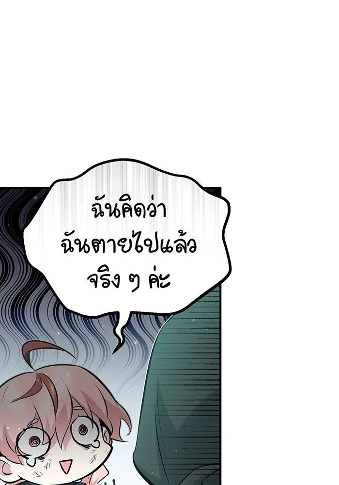 จอมเวทเกิดใหม่ในรอบ 66666 ปี ตอนที่ 46 รูปที่ 85