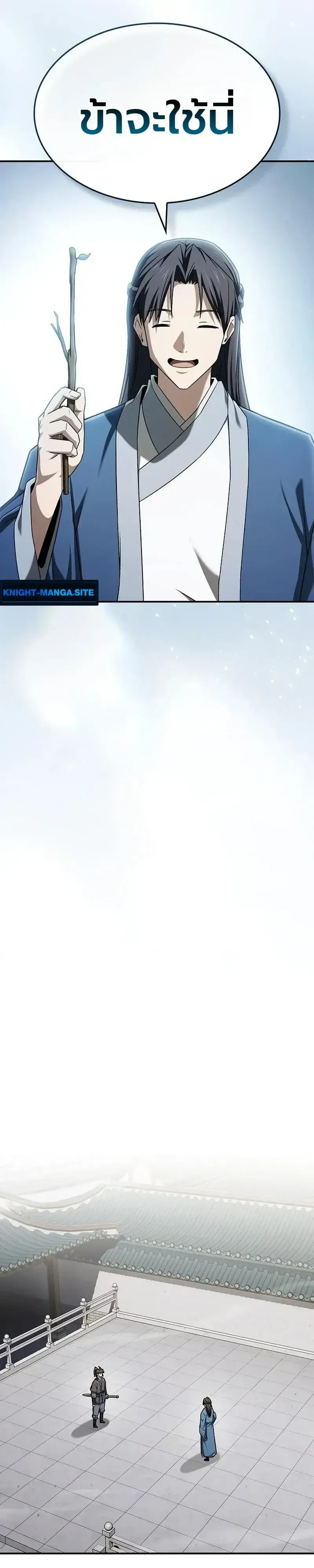 Pay-to-Win Martial God เทพสงครามเง_นสด ตอนที่ ตอนที่ 20 รูปที่ 2