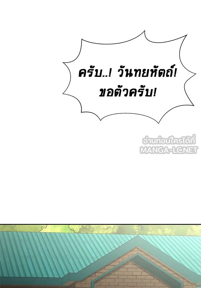 เพลเยอร์นักกินเหล็ก ตอนที่ 25 รูปที่ 81