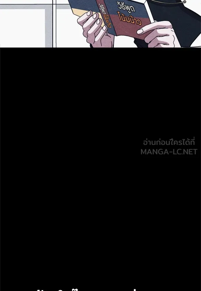 Zombie X Slasher ตอนที่ 57 รูปที่ 12