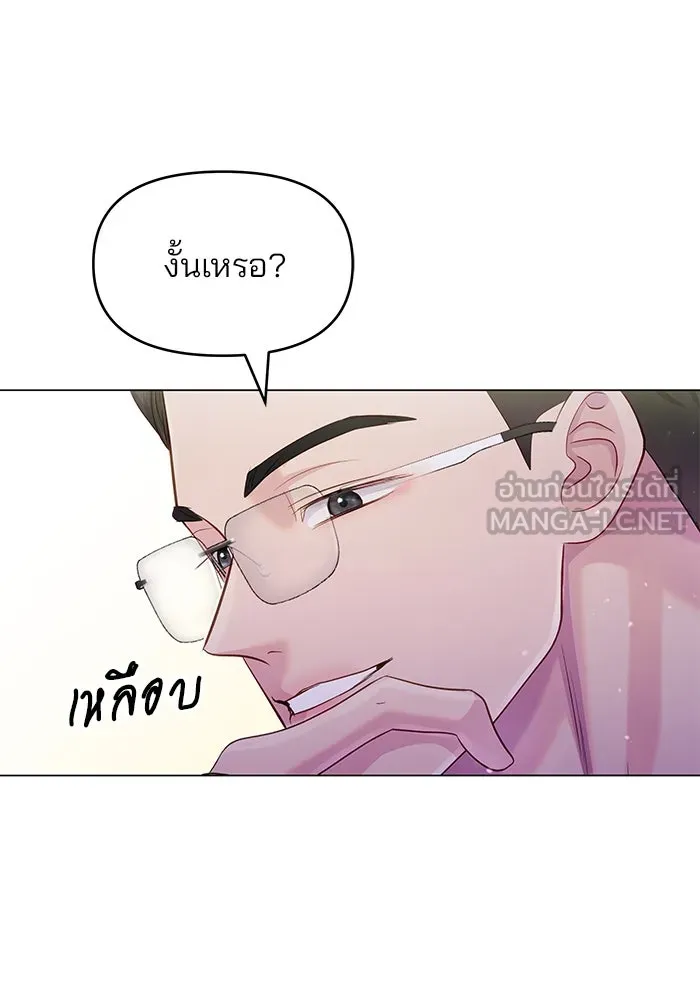 คู่มือคว้าหัวใจนายตัวร้าย ตอนที่ 62 รูปที่ 72