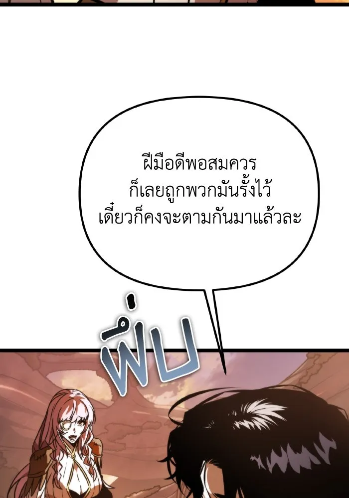 การแข่งขันของผู้เกิดใหม่ ตอนที่ 54 รูปที่ 113