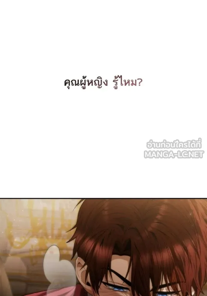 ชาตินี้น้องขอ ตอนที่ 174 รูปที่ 8