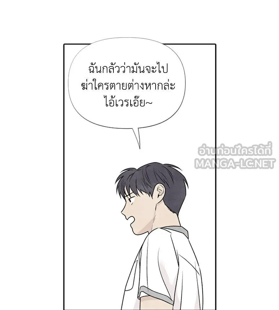 เหตุผลของคนไม่อยากอยู่ ตอนที่ 26 รูปที่ 84