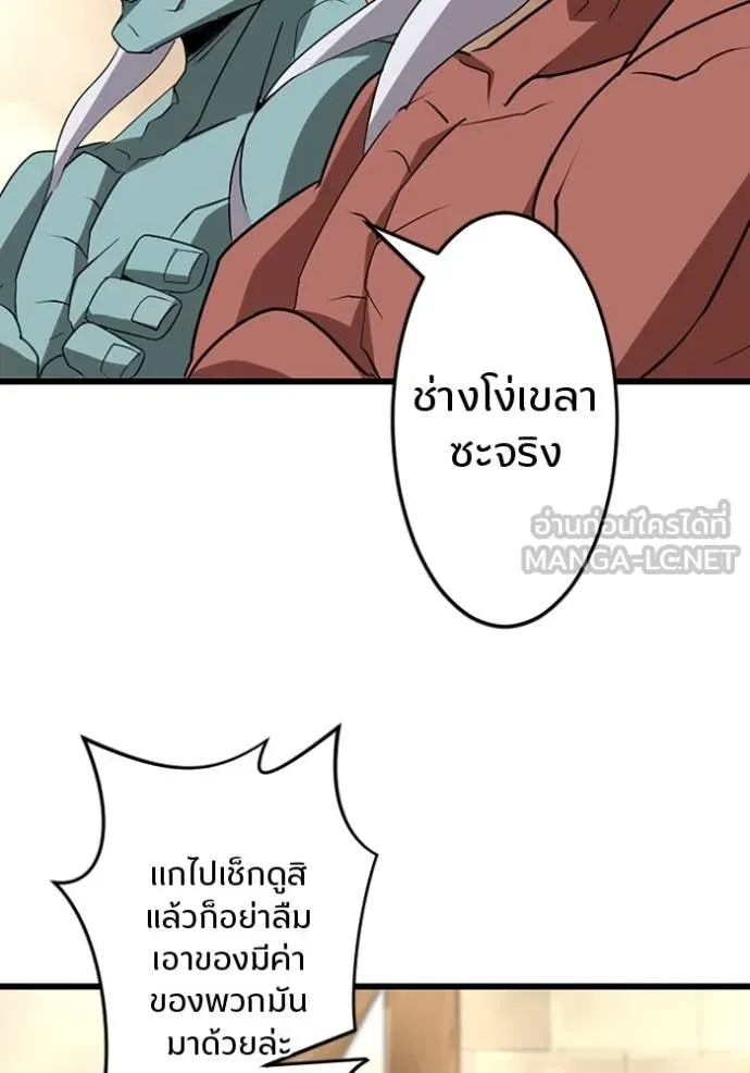 โคตรอาวุธลับ ตอนที่ 38 รูปที่ 7