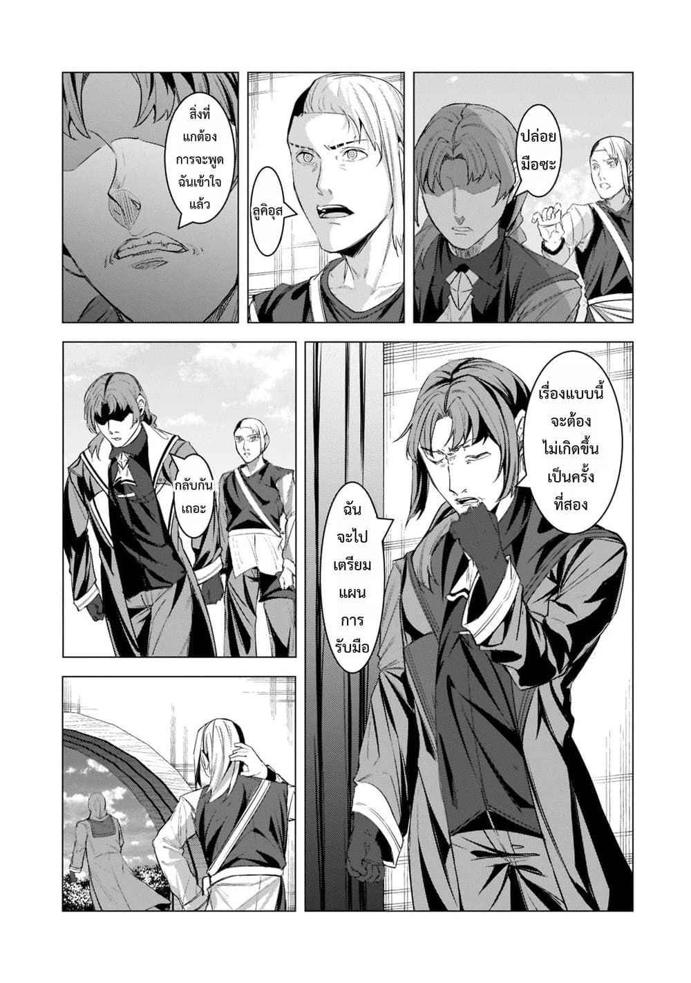 Manga-lc-com อ่านมังงะ อ่านการ์ตูน ออนไลน์ ฟรี Tsuihou Sareta S-kyuu Kanteishi wa Saikyou no Guild wo Tsuku ตอนที่ 1 2 3 4 5 6 7 8 9 10 11 12 13 14 ฟรี ไม่มีโฆษณา Manga-lc - อ่าน มังงะ อ่าน การ์ตูน ออนไลน์ อ่านมังงะ ฟรี