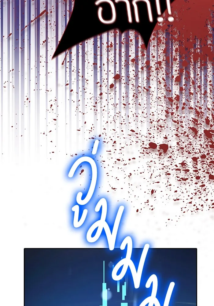 My S-Class Hunters ตอนที่ 104 ทั้งที่บอกให้พัก รูปที่ 113