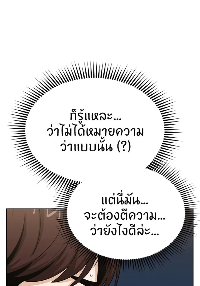 โชคชะตานำพารัก ตอนที่ 30 ล้มเหลวเหรอ รูปที่ 16