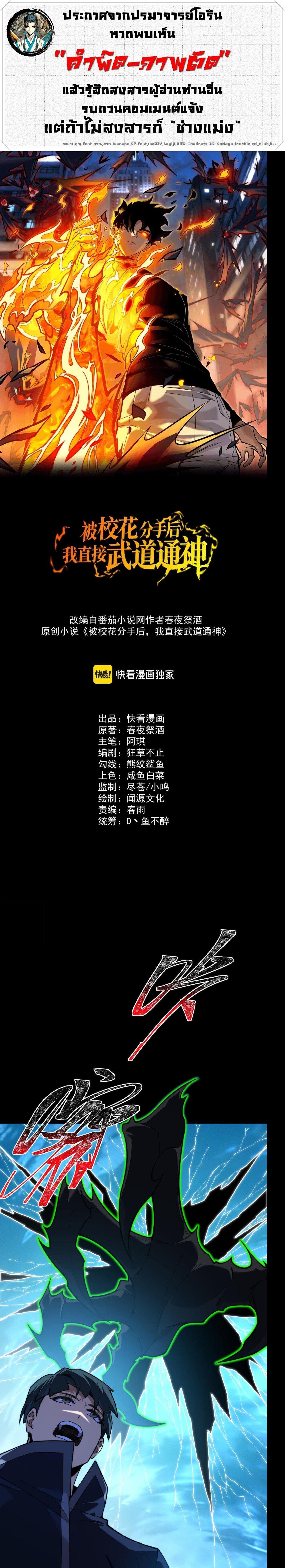 Manga-lc-com อ่านมังงะ อ่านการ์ตูน ออนไลน์ ฟรี After breaking up with the school beauty, I became a martial arts master ตอนที่ 1 2 3 4 5 6 7 8 9 10 11 12 13 14 ฟรี ไม่มีโฆษณา Manga-lc - อ่าน มังงะ อ่าน การ์ตูน ออนไลน์ อ่านมังงะ ฟรี