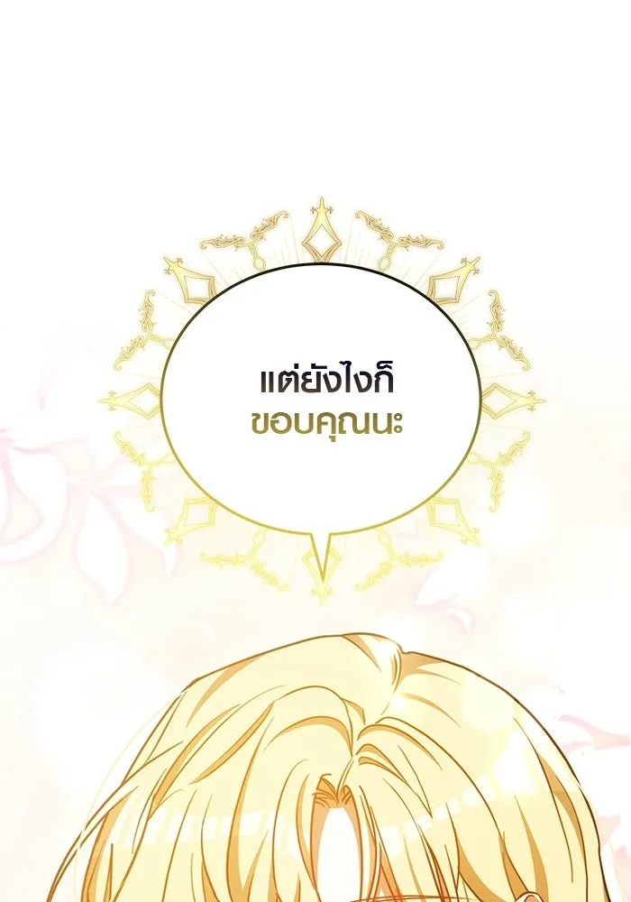 เหตุผลที่ฉันนอกใจ ตอนที่ 100 (ตอนจบ) รูปที่ 29