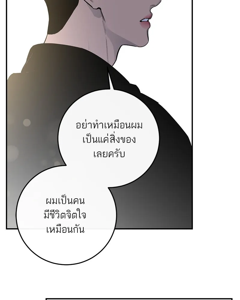 ตำนานเทพธิดาตกสวรรค์ ตอนที่ 60 รูปที่ 107