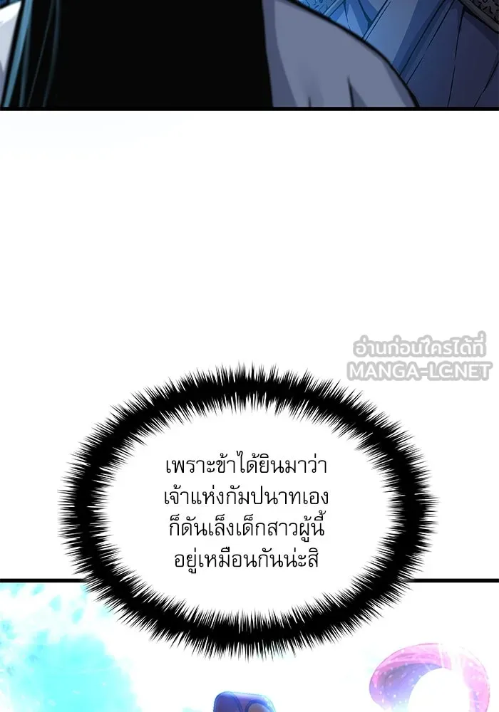 ลับลางลวง ตอนที่ 76 พบกันอีกครา รูปที่ 30